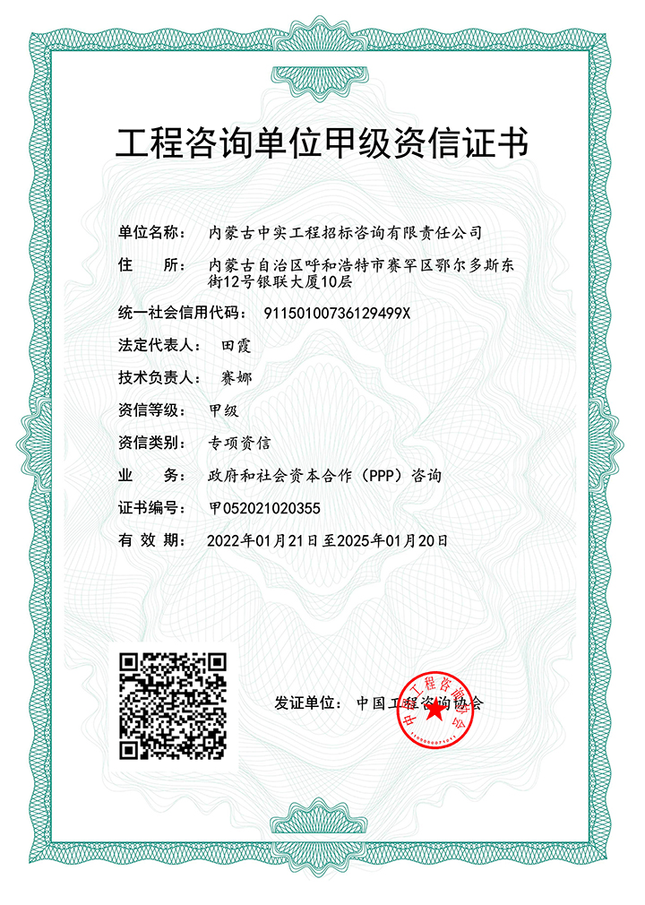 乐动在线官网(中国)单位甲级专项资信证书